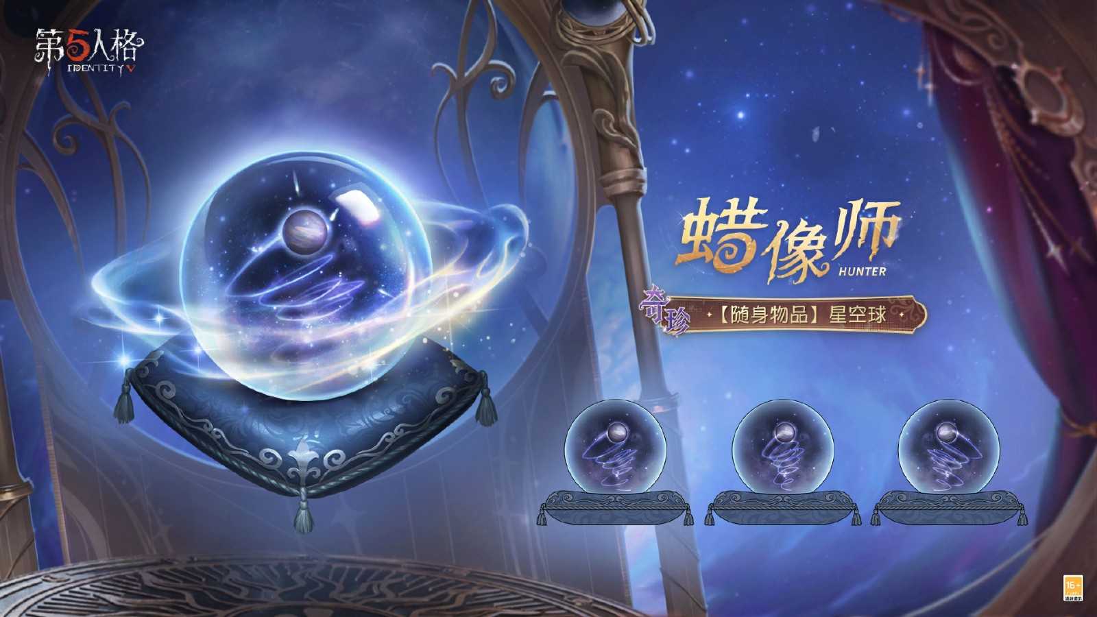 幻域囚影 《第五人格》七周年庆主题时装礼包今日上线！