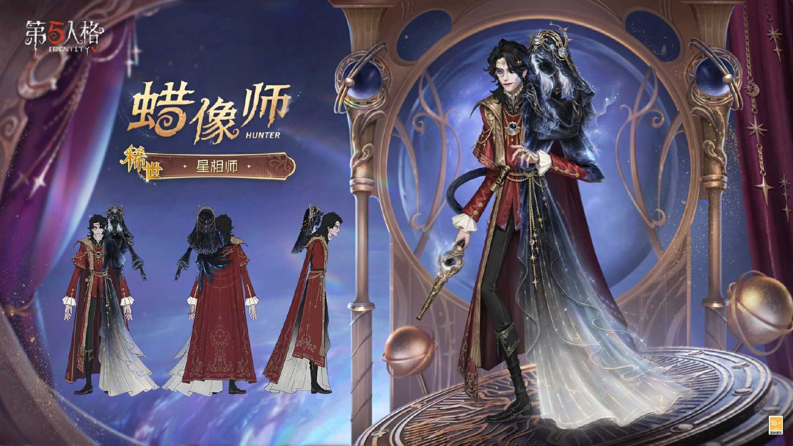 幻域囚影 《第五人格》七周年庆主题时装礼包今日上线！