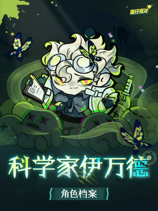 新主题活动，新系统，新逃生！《蛋仔派对》逃出惊魂夜迎来重磅更新！
