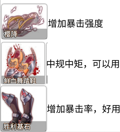 《梦的第七章》攻袭类常用装备推荐