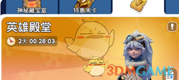 《无尽冬日》英雄殿堂玩法介绍