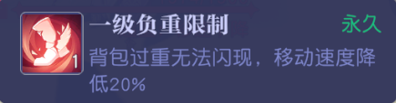 《悠星大陆》角色背包系统玩法攻略大全