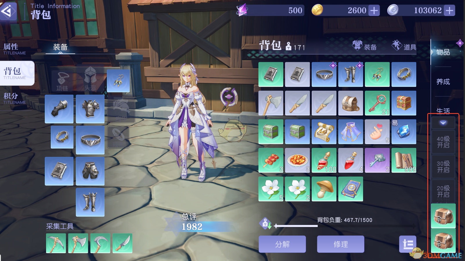 《悠星大陆》角色背包系统玩法攻略大全