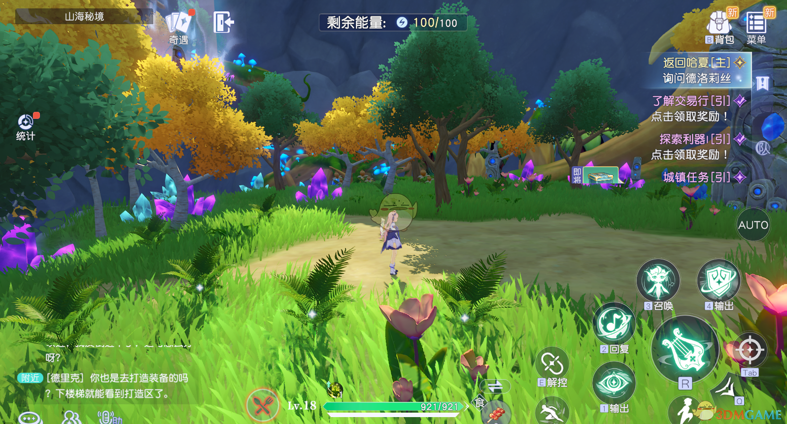 《悠星大陆》采集系统玩法攻略大全