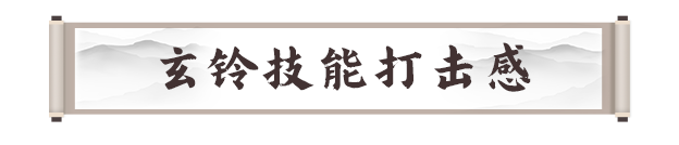 《剑灵2》玄铃职业攻略