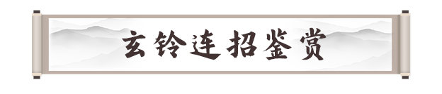 《剑灵2》玄铃职业攻略