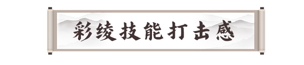 《剑灵2》彩绫职业攻略