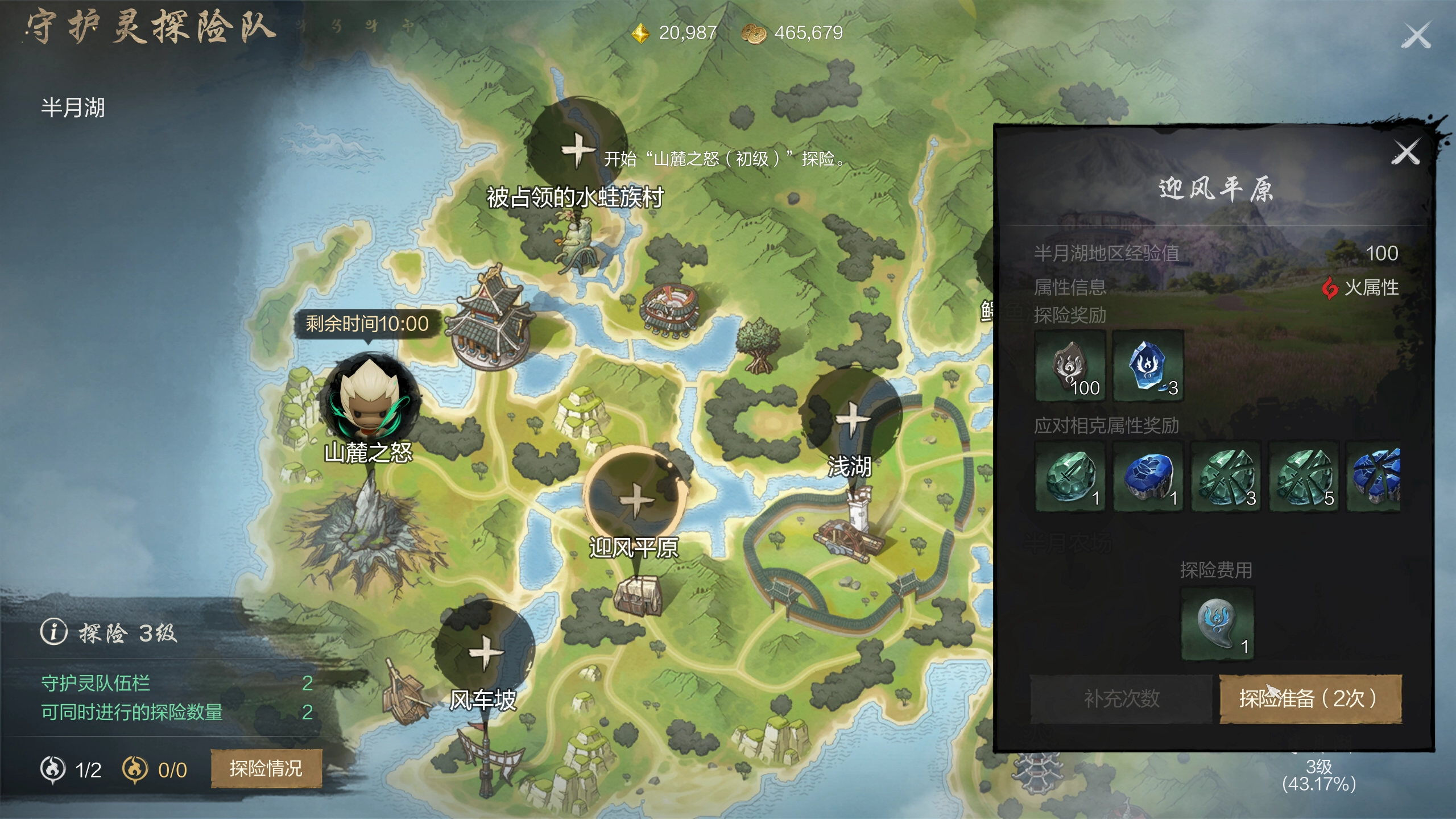 《剑灵2》守护灵探险队玩法攻略