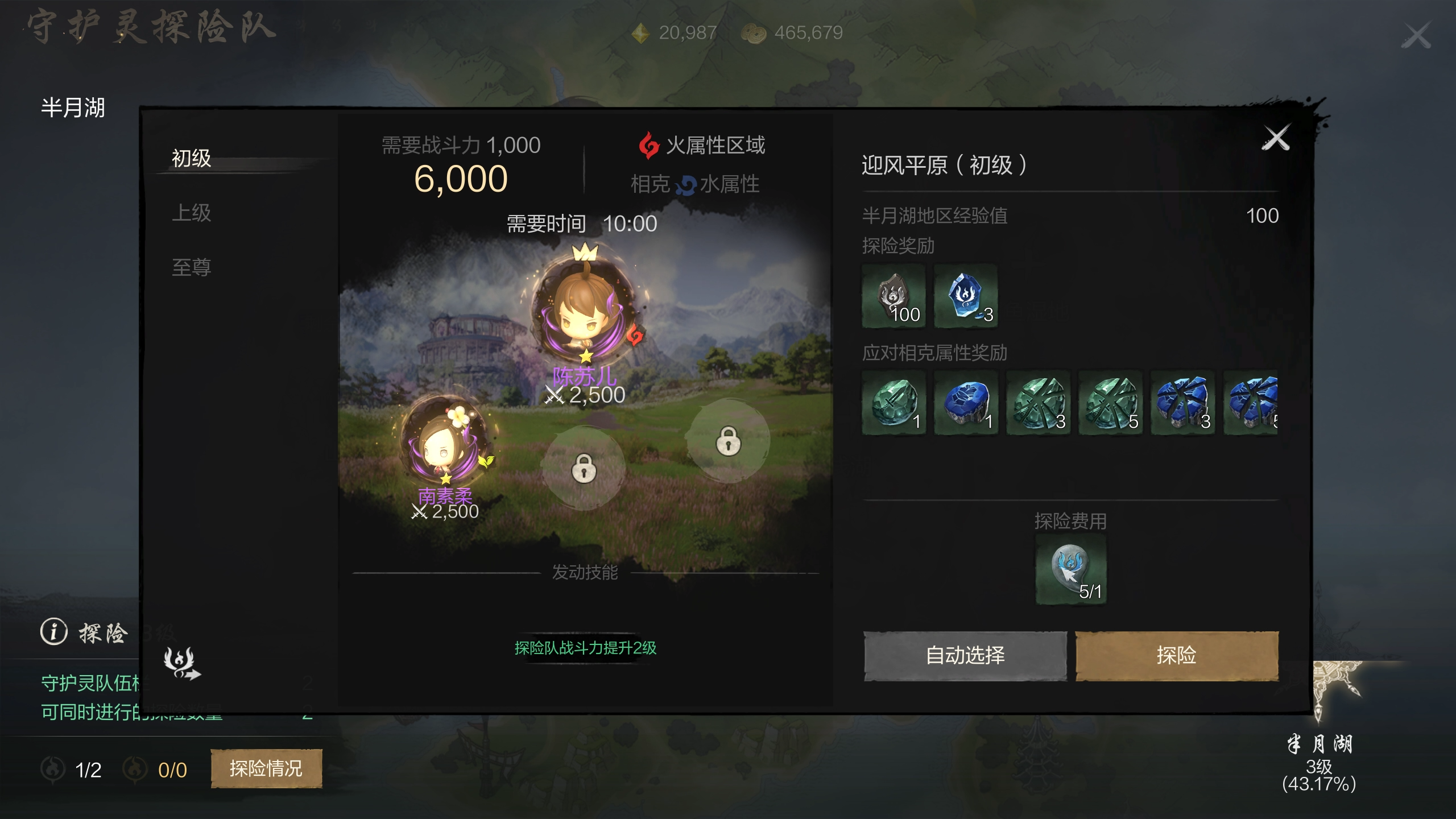 《剑灵2》守护灵探险队玩法攻略