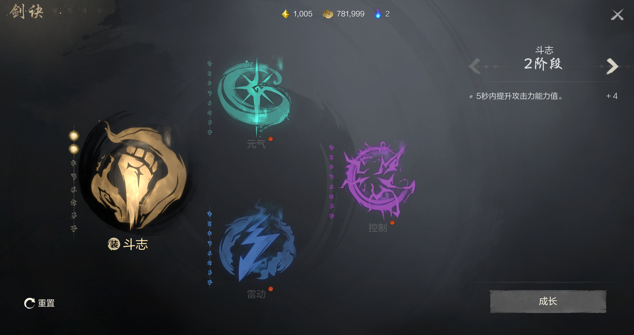 《剑灵2》剑诀系统玩法攻略