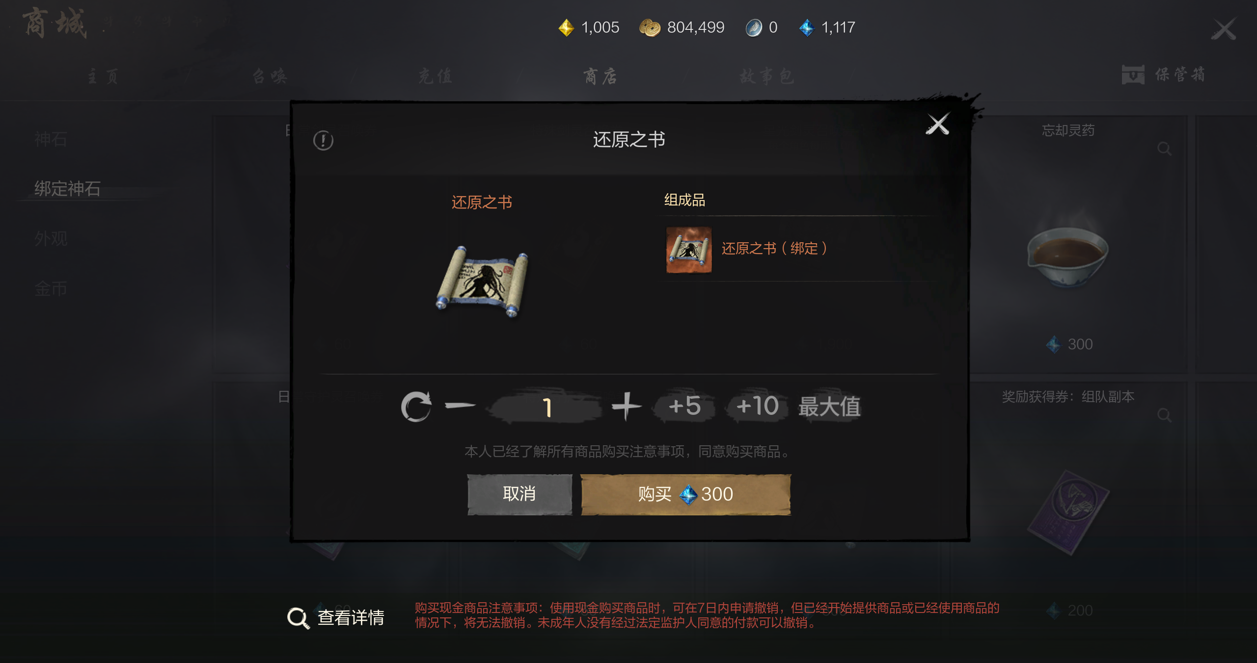 《剑灵2》剑诀系统玩法攻略