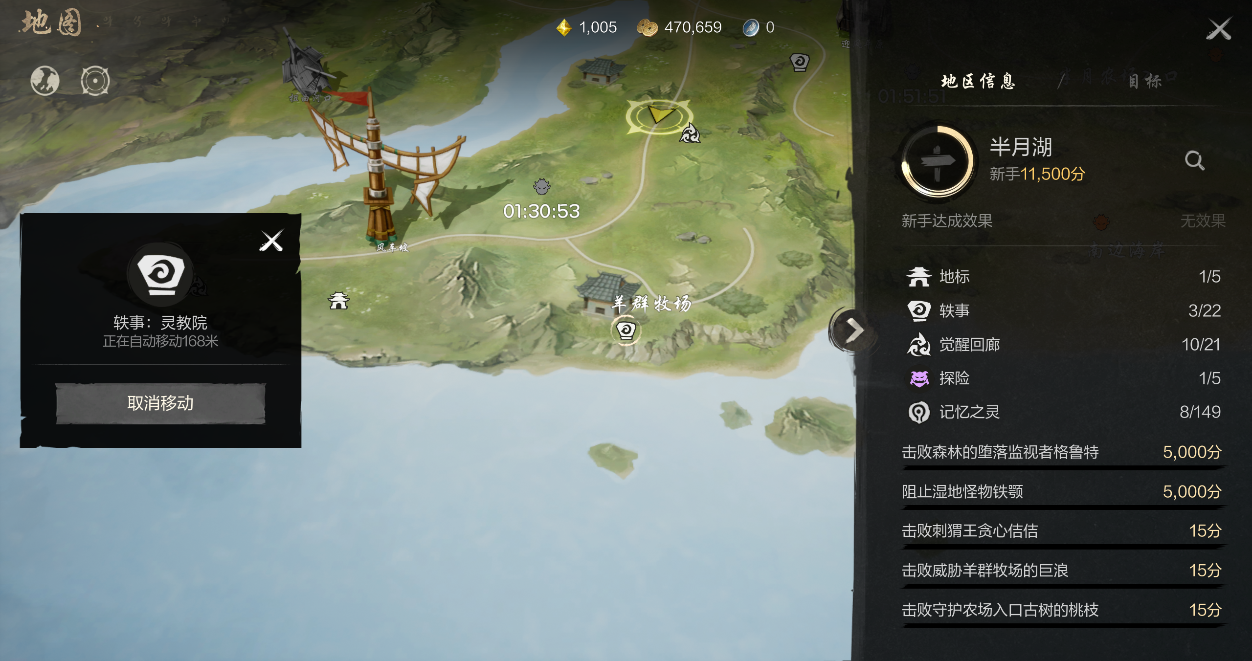 《剑灵2》轶事系统玩法介绍