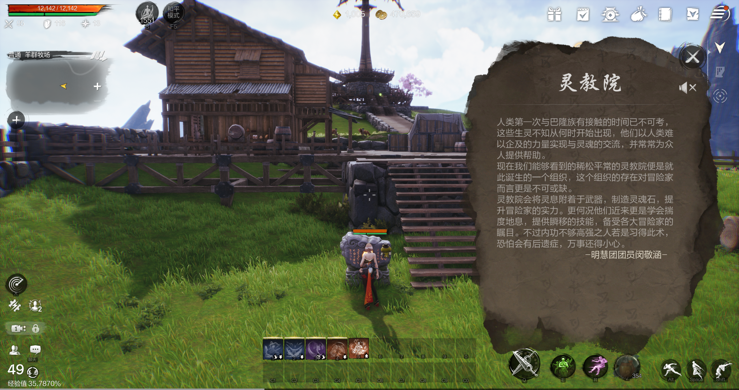 《剑灵2》轶事系统玩法介绍