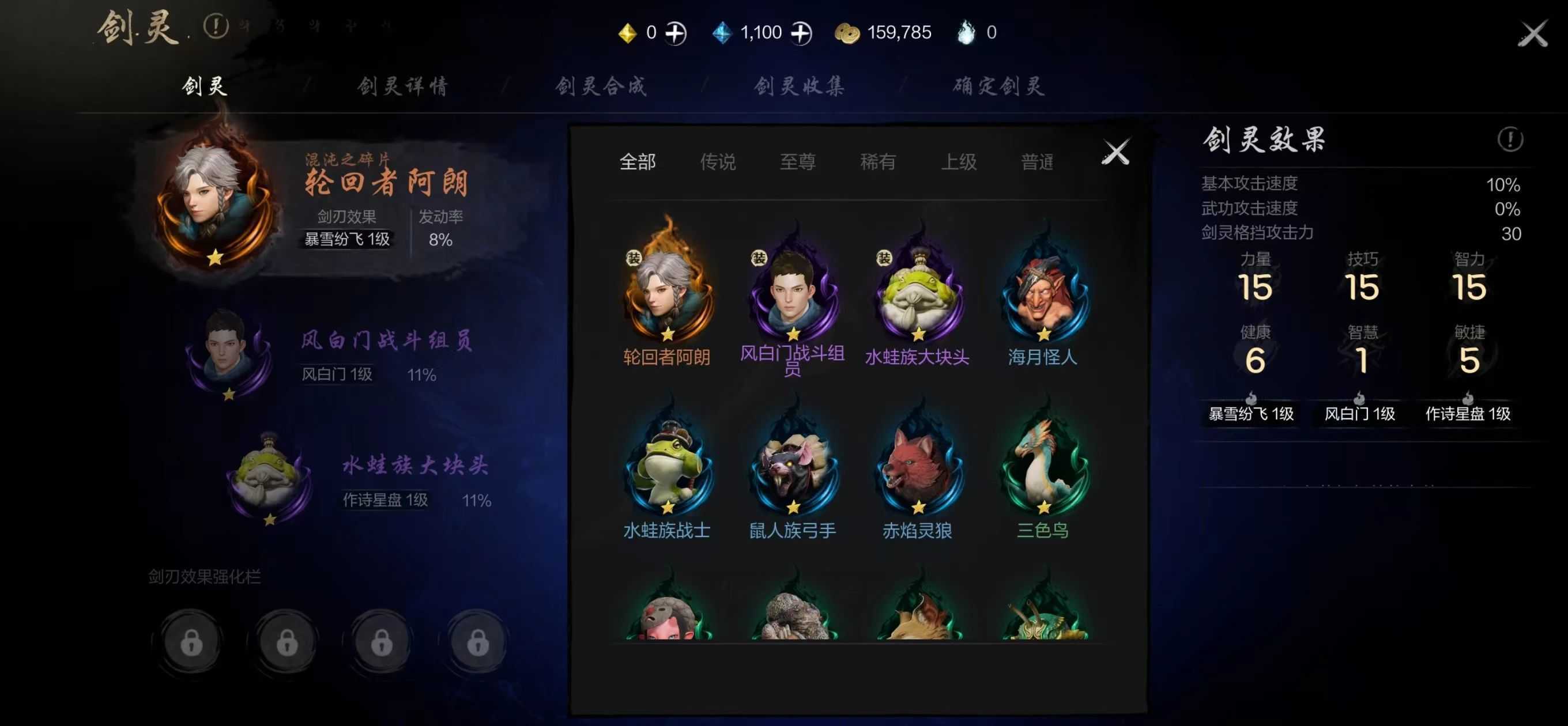 《剑灵2》剑灵养成攻略