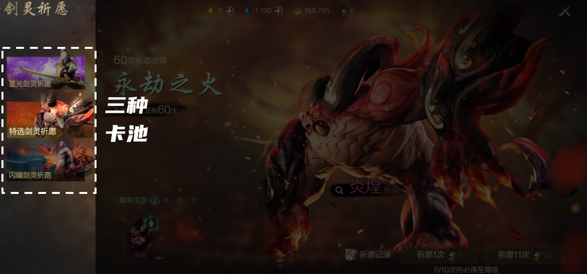 《剑灵2》剑灵养成攻略