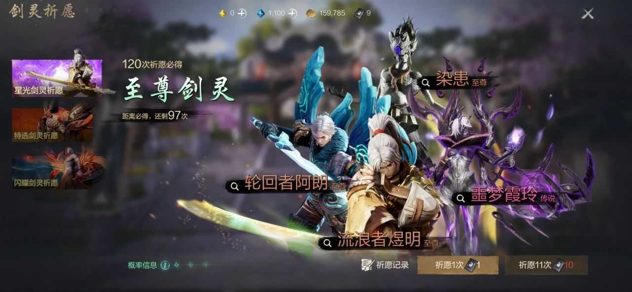 《剑灵2》剑灵养成攻略