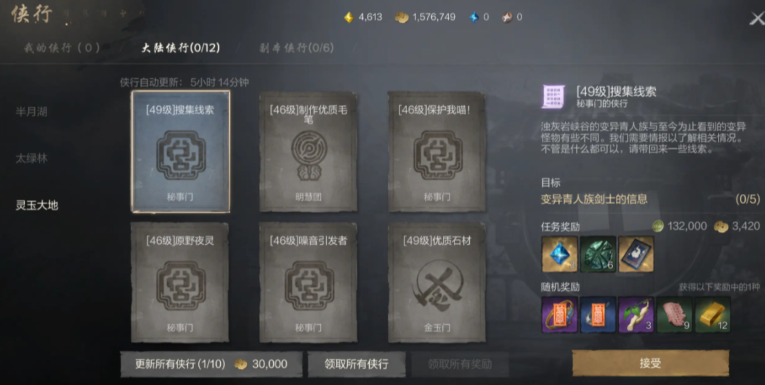 《剑灵2》剑灵养成攻略