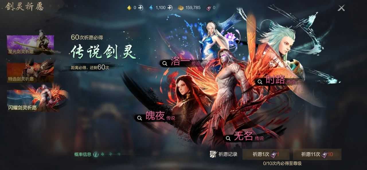 《剑灵2》剑灵养成攻略