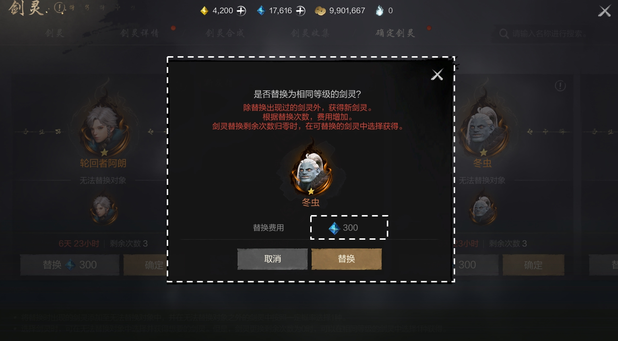 《剑灵2》剑灵养成攻略