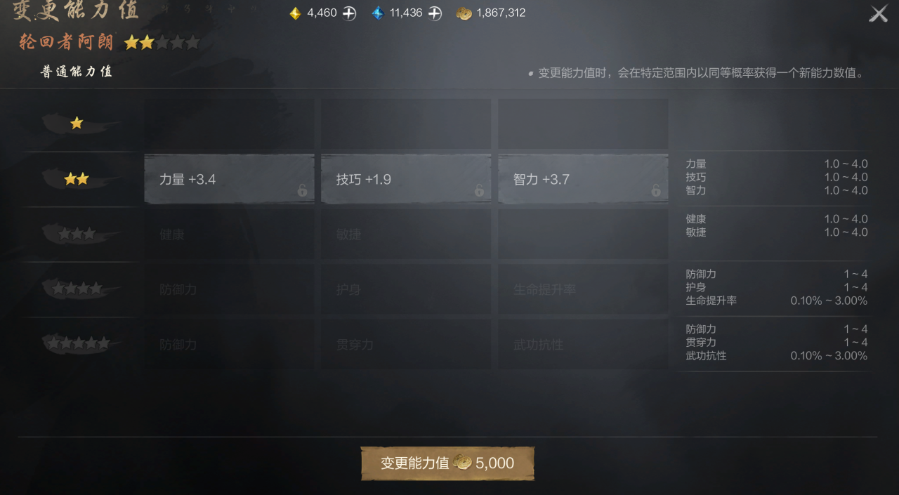 《剑灵2》剑灵养成攻略