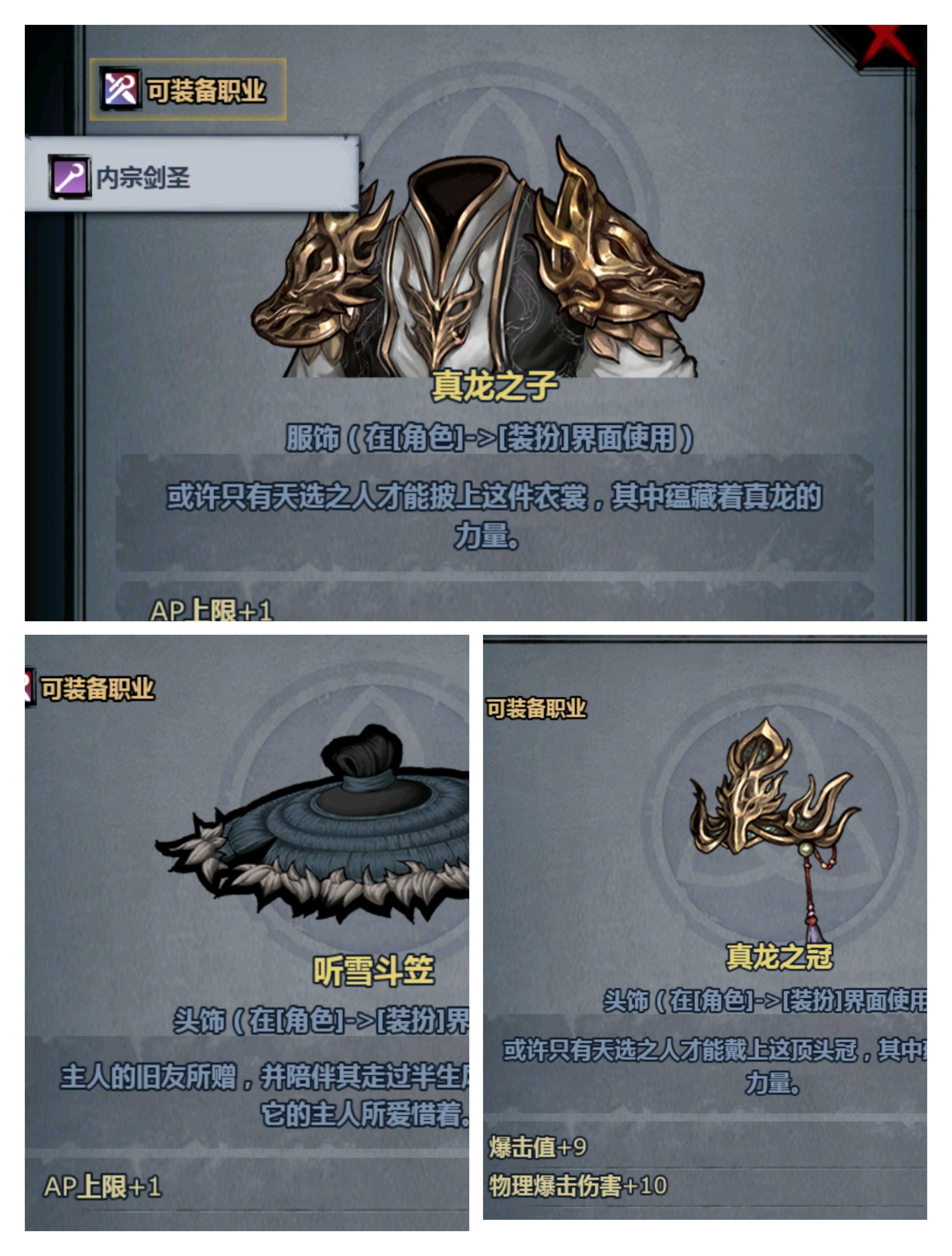 《诸神皇冠》佩神内宗全面培养攻略