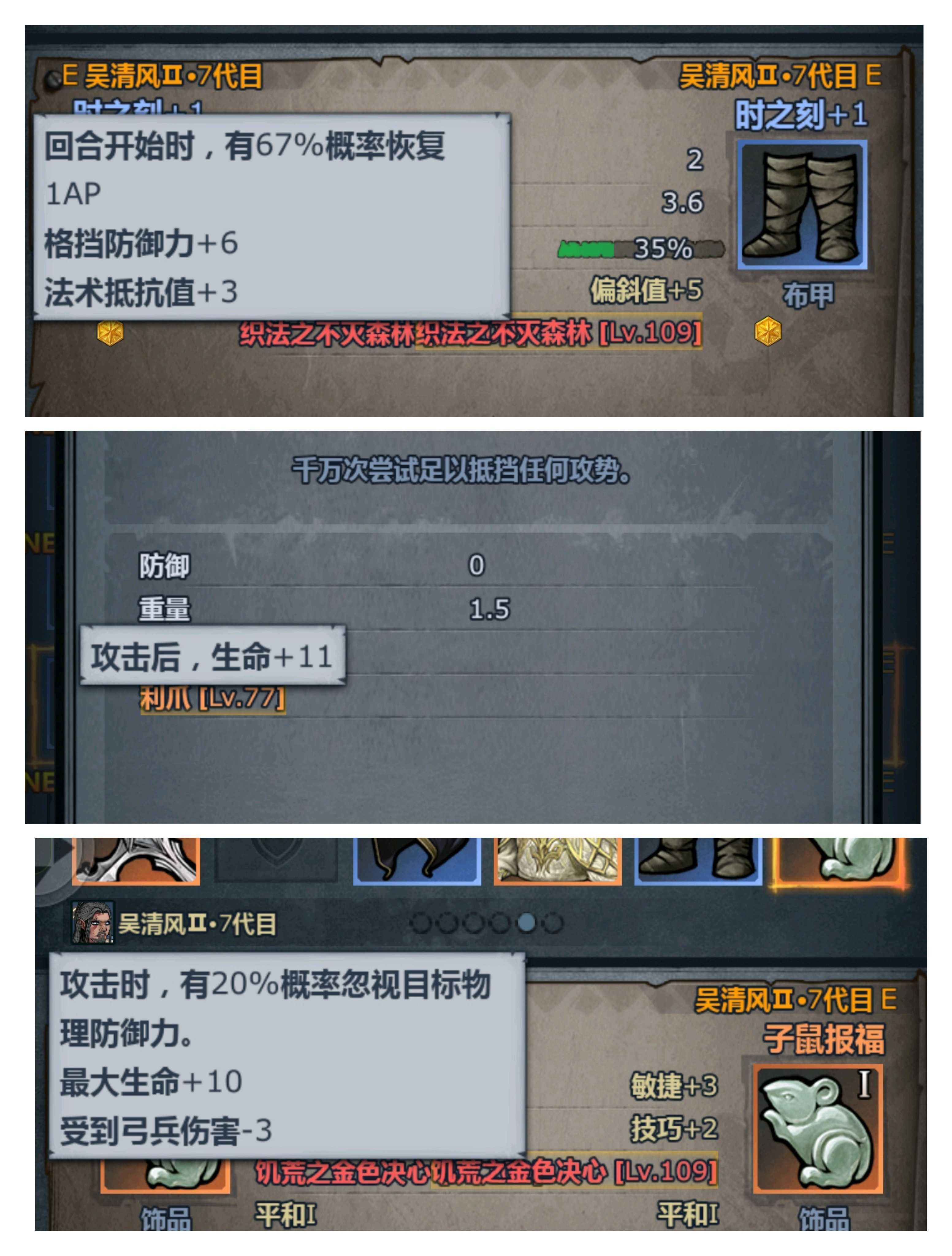 《诸神皇冠》佩神内宗全面培养攻略