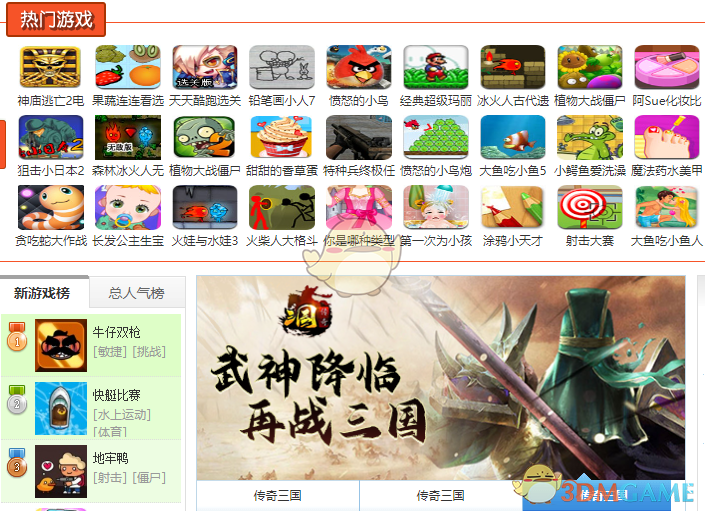 u7u9小游戏网页版入口