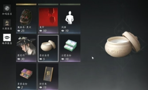 《燕云十六声》新套装紫薇阙染方法