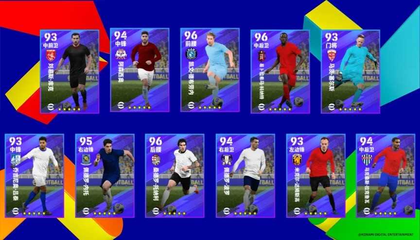 曼联功勋悍将上线实况，英格兰联赛晋级挑战赢金币！