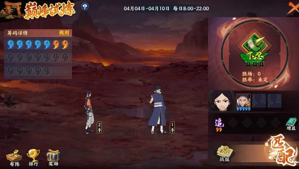 《火影忍者：忍者新世代》巅峰试炼玩法攻略！