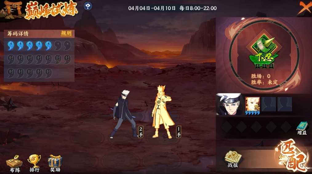 《火影忍者：忍者新世代》巅峰试炼玩法攻略！