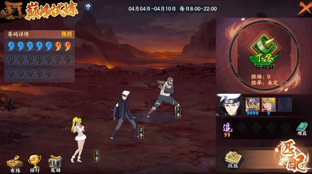 《火影忍者：忍者新世代》巅峰试炼玩法攻略！