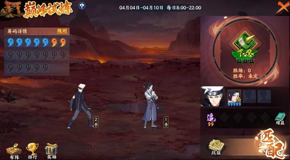 《火影忍者：忍者新世代》巅峰试炼玩法攻略！