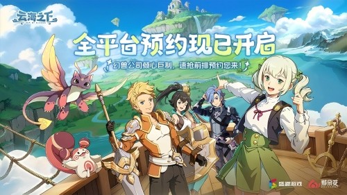 盛趣游戏尝试放置+RPG赛道 《云海之下》4月11日开启封测