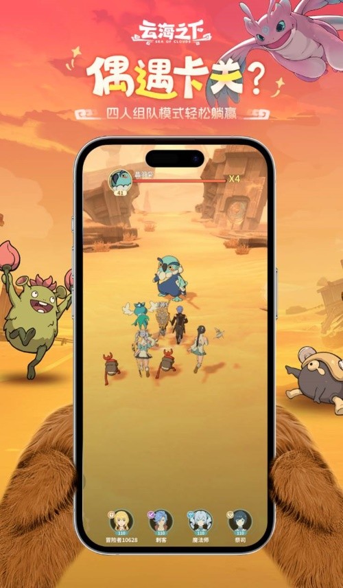 盛趣游戏尝试放置+RPG赛道 《云海之下》4月11日开启封测