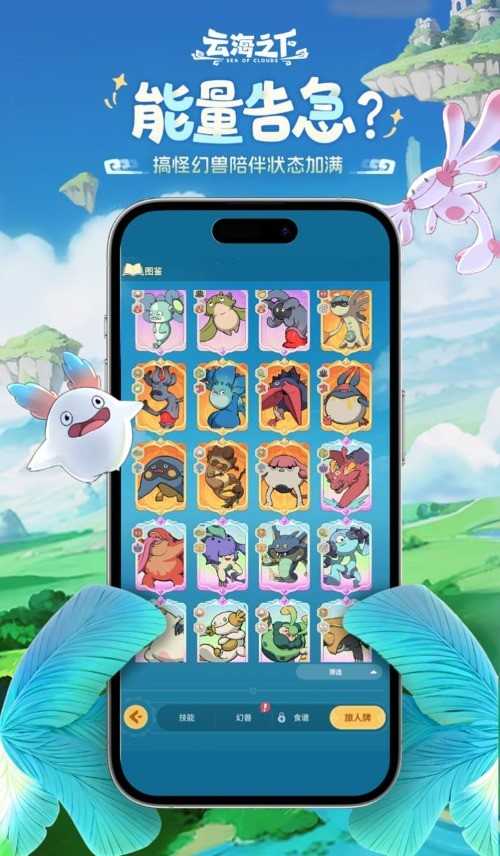 盛趣游戏尝试放置+RPG赛道 《云海之下》4月11日开启封测