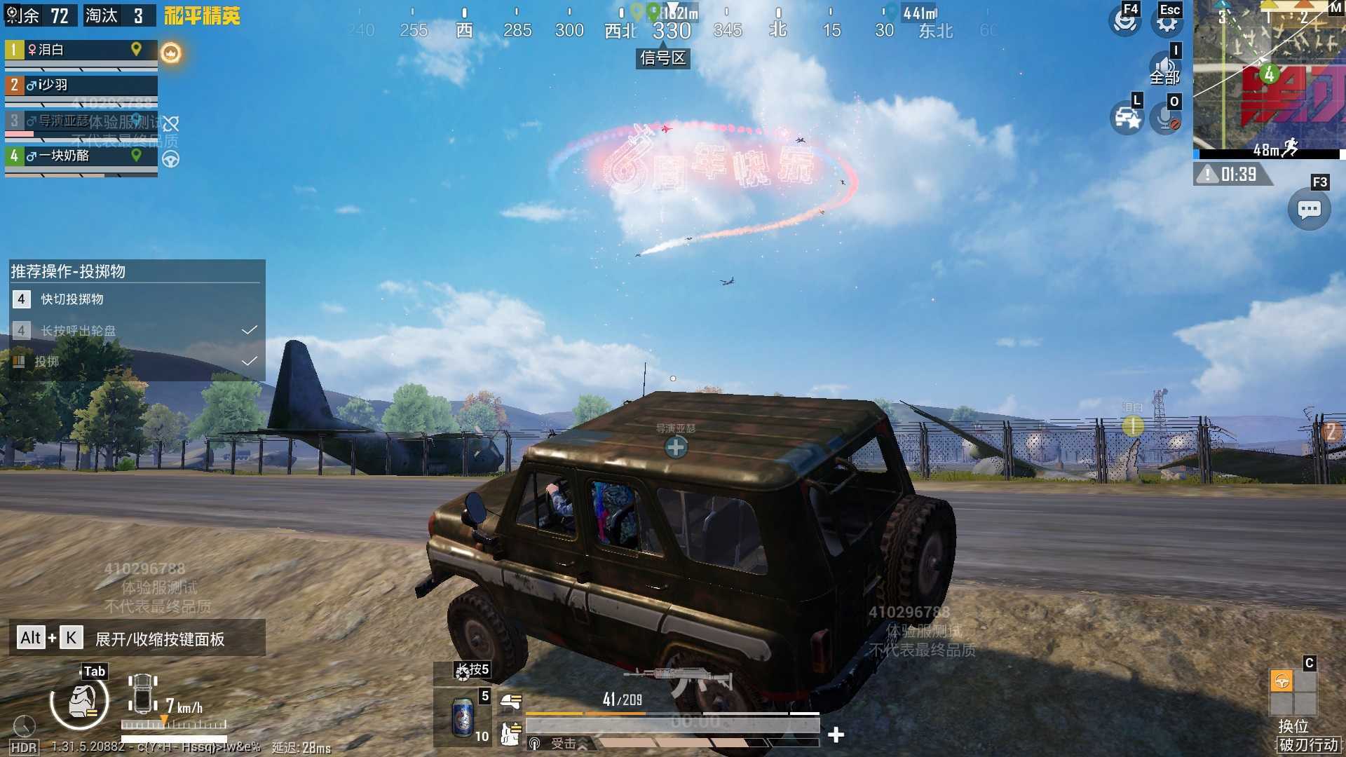 开战，破刃行动！《和平精英》携手吴京开启六周年守卫海岛特训行动！