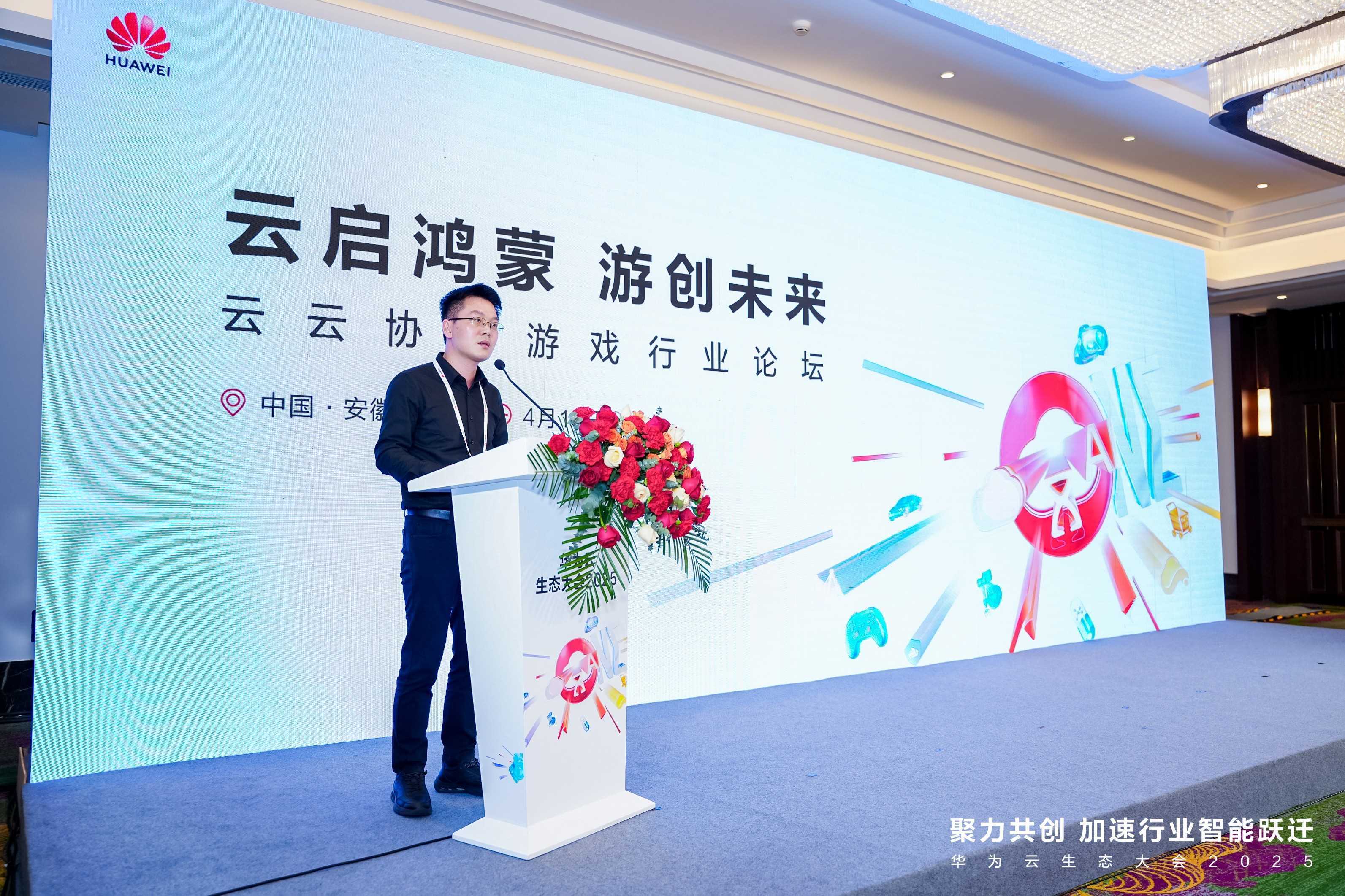 云启鸿蒙，游创未来｜华为游戏中心助力游戏产业智能化跃迁