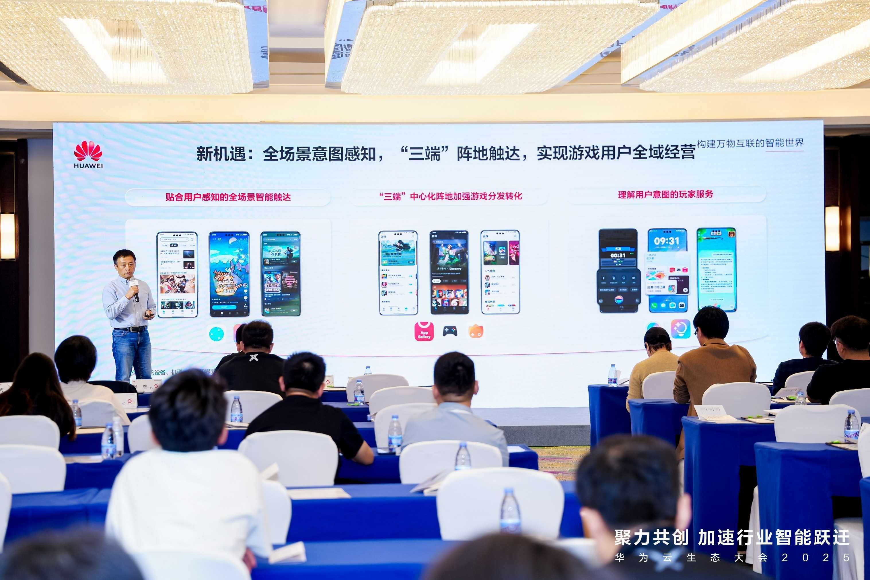 云启鸿蒙，游创未来｜华为游戏中心助力游戏产业智能化跃迁