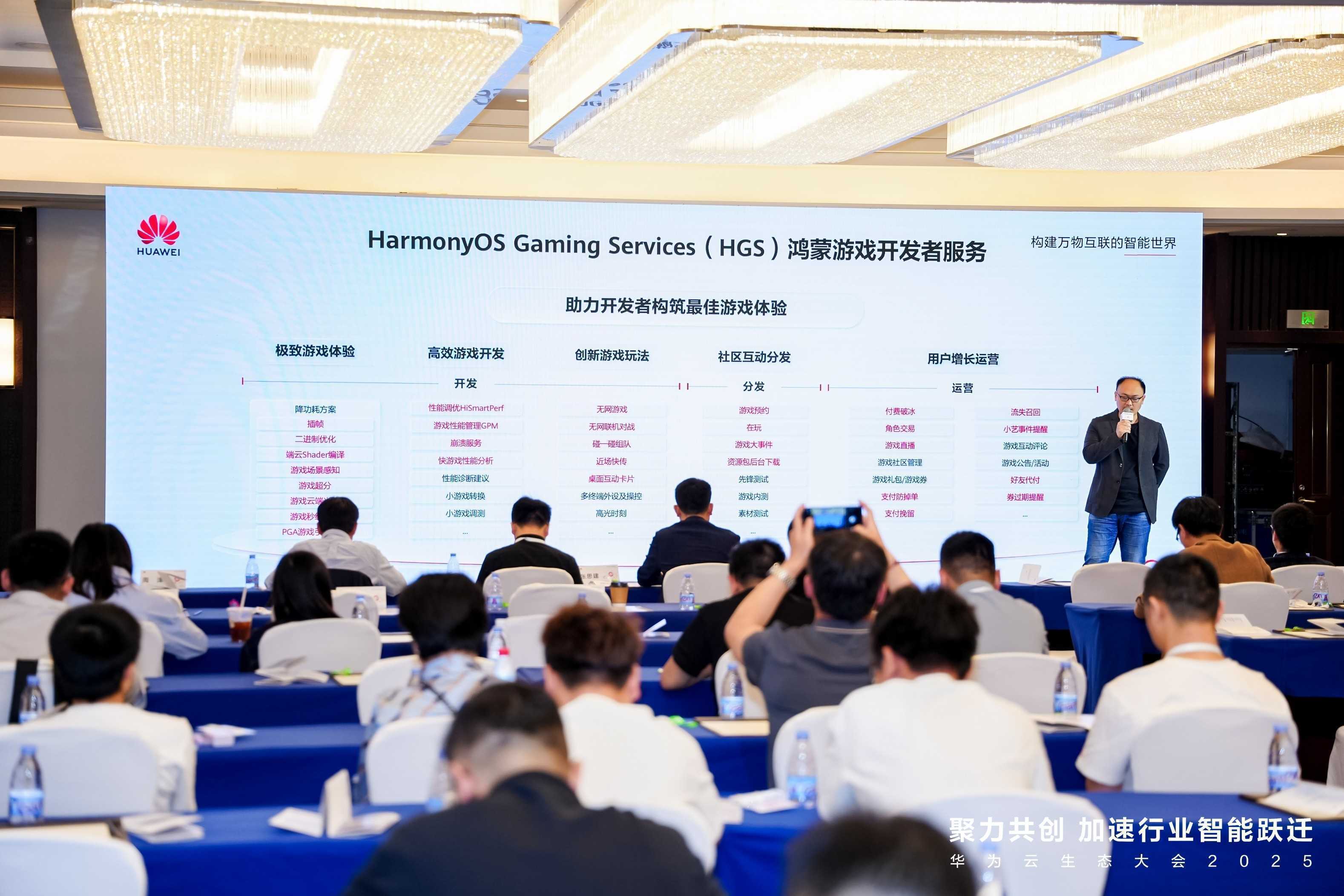 云启鸿蒙，游创未来｜华为游戏中心助力游戏产业智能化跃迁