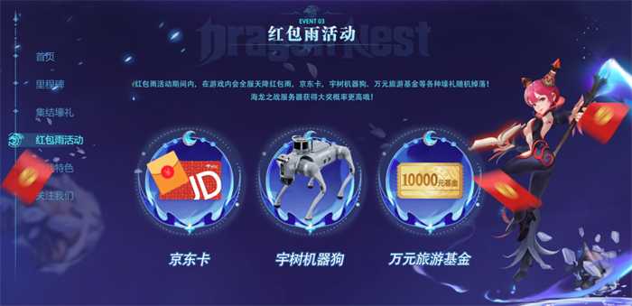 《龙之谷世界》双王炸，玩家热情全点燃！