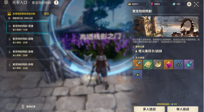 《荒野起源》爆炎链尾蝎打法攻略