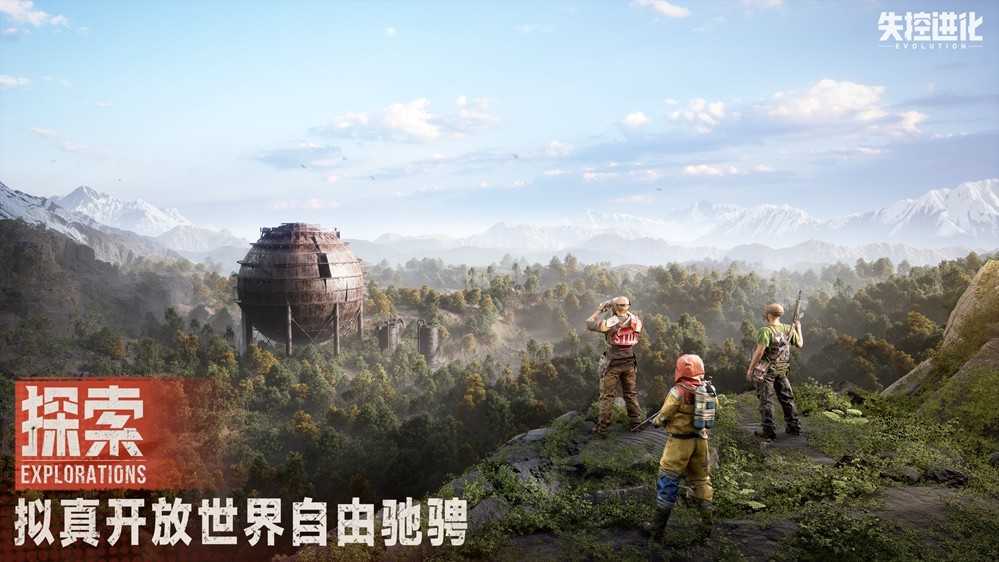 《失控进化》4月8日首曝，用纯粹生存对抗重塑品类标杆！