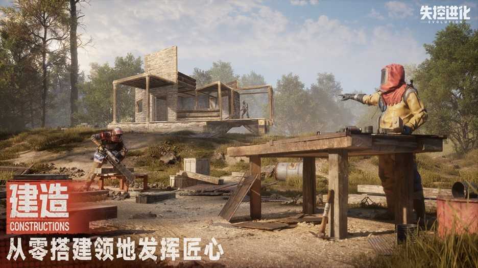 《失控进化》4月8日首曝，用纯粹生存对抗重塑品类标杆！