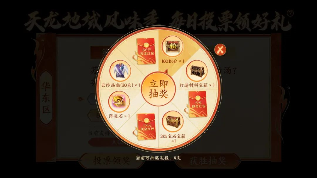 铁马冰河踏江湖！票选首服东北服明日开启，东南地域待你执笔定名！