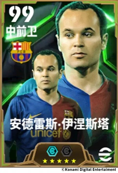 传控史诗跨越世纪，红蓝众星筑梦王朝