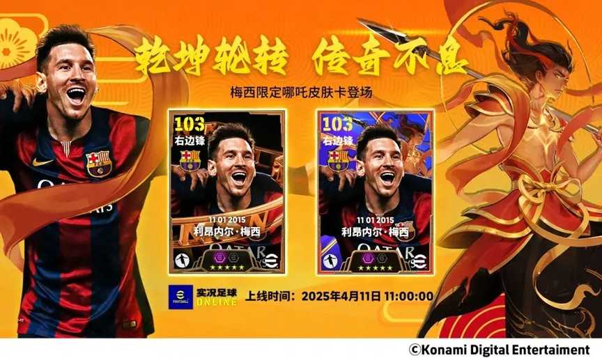 传控史诗跨越世纪，红蓝众星筑梦王朝