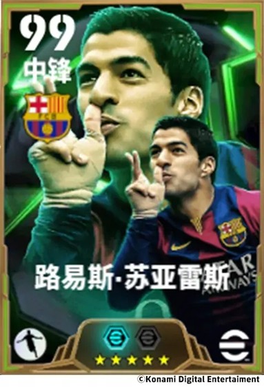 传控史诗跨越世纪，红蓝众星筑梦王朝