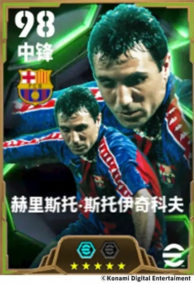 传控史诗跨越世纪，红蓝众星筑梦王朝