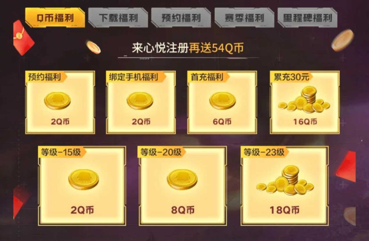 《群星纪元》首发倒计时，心悦俱乐部签到领招募源码，预约抽888Q币！